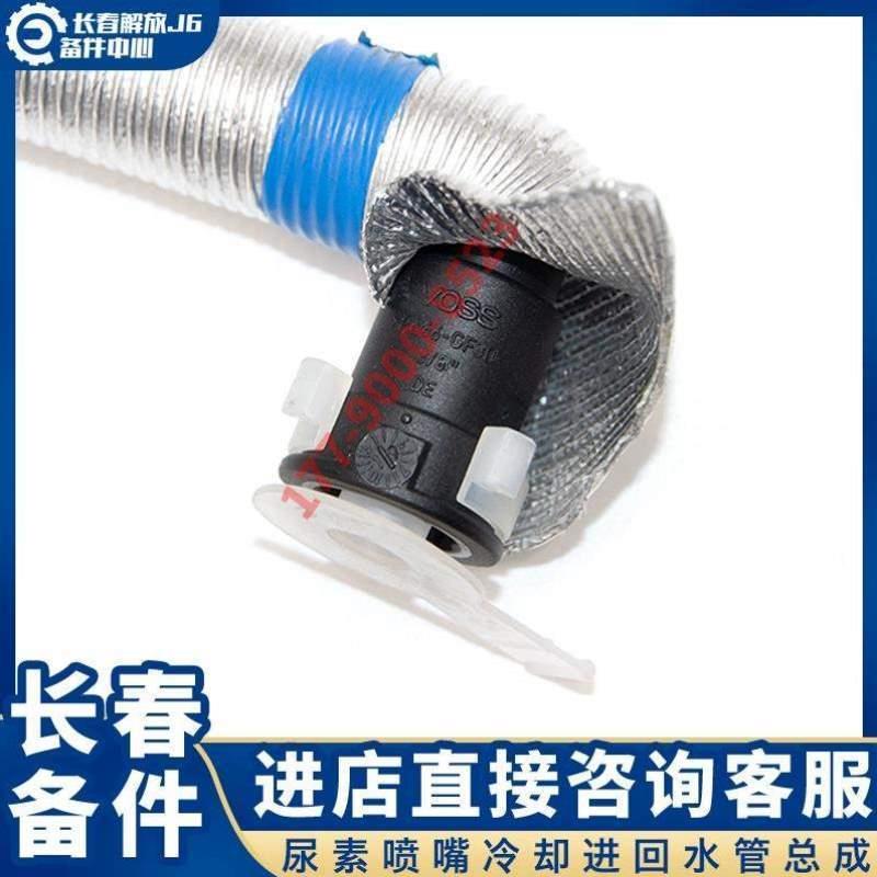 J6P插进水管喷嘴快回回水冷却冷却尿素尿素水管解放适配接头加热