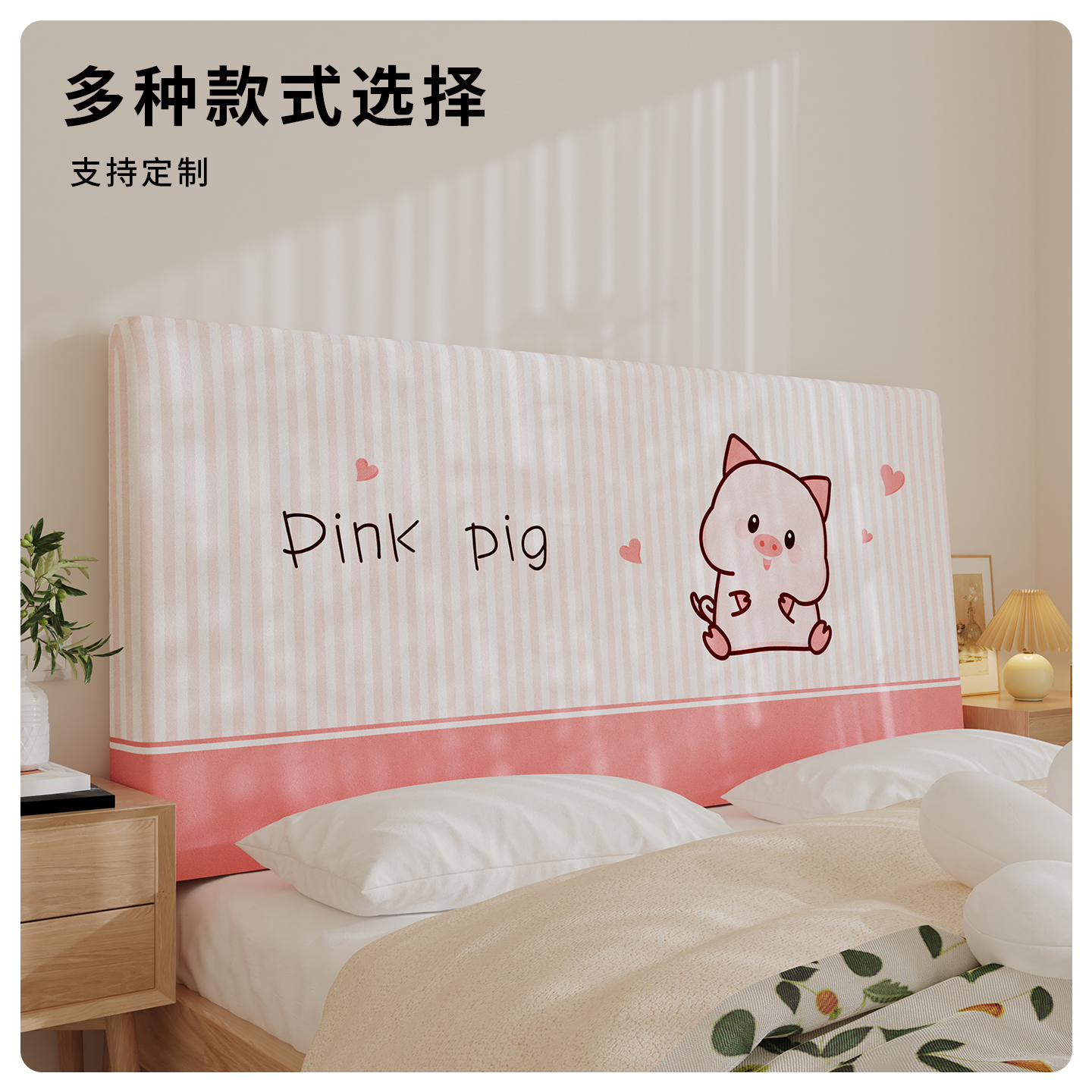 高级弹力面料床头罩全包靠背罩