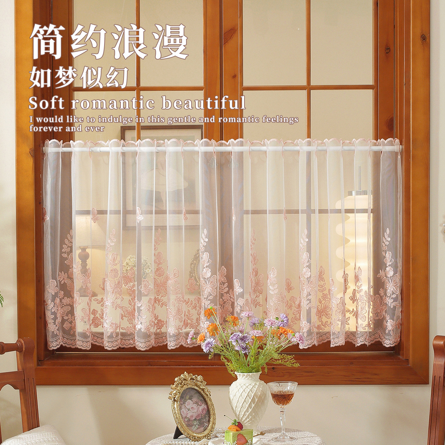法式蕾丝粉红色小短帘半帘隔断遮挡免打孔升缩杆透光不透人窗帘纱