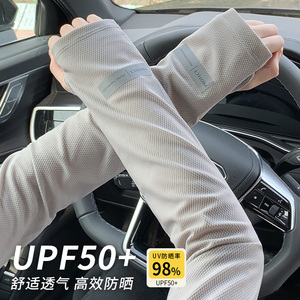 冰袖女夏季防晒袖套防紫外线户外开车护手臂冰丝薄款套袖宽松大码