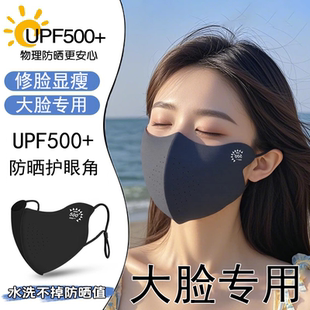 防紫外线2025新款 大脸专用防晒口罩女夏季 高颜值显瘦加宽加大面罩