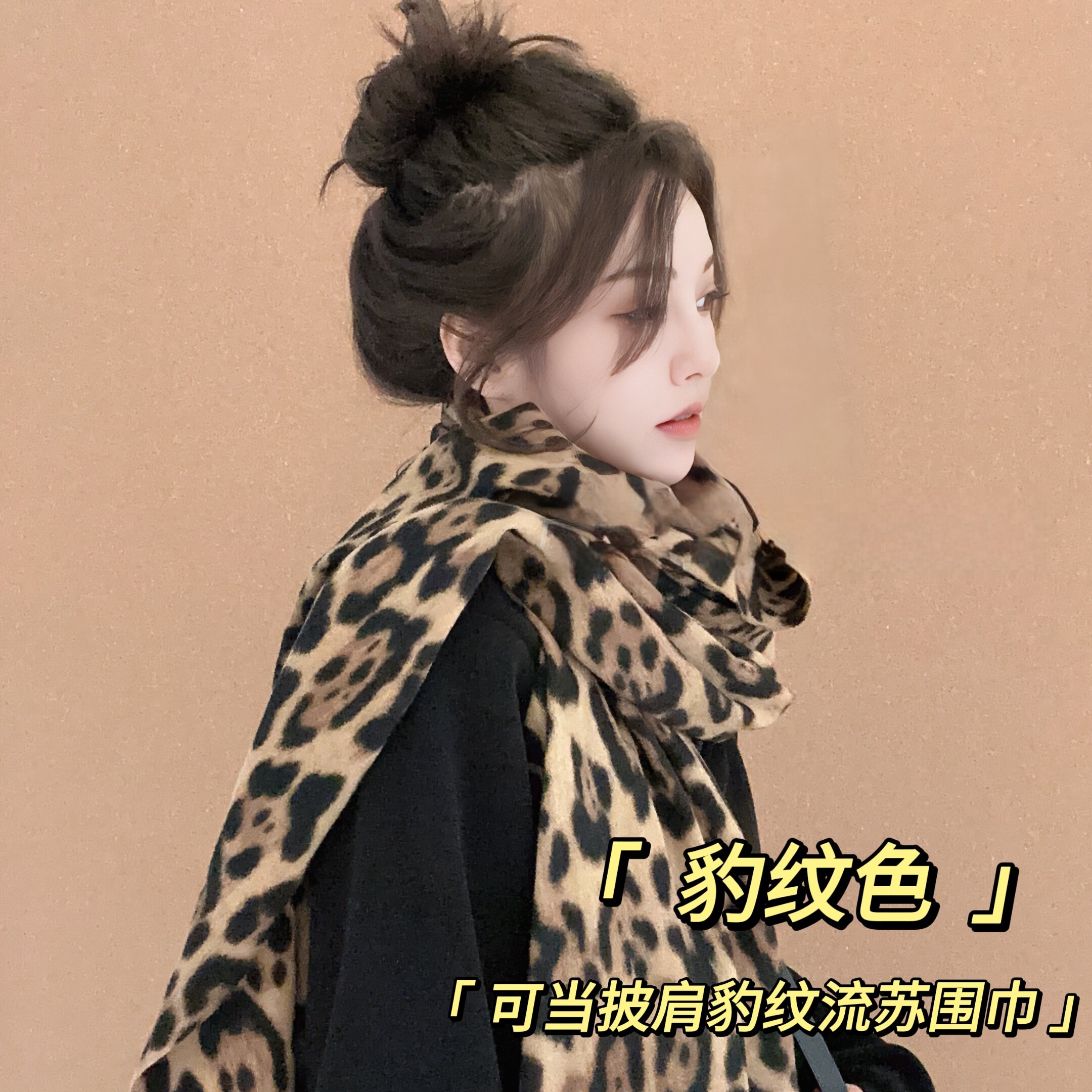 2025冬季新款披肩女高级感外搭春秋百搭时尚豹纹防寒保暖流苏围巾