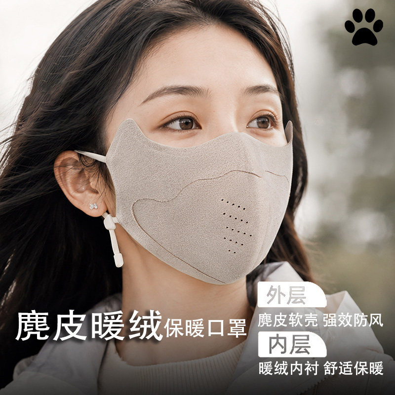 高颜值麂皮保暖口罩秋冬季图片