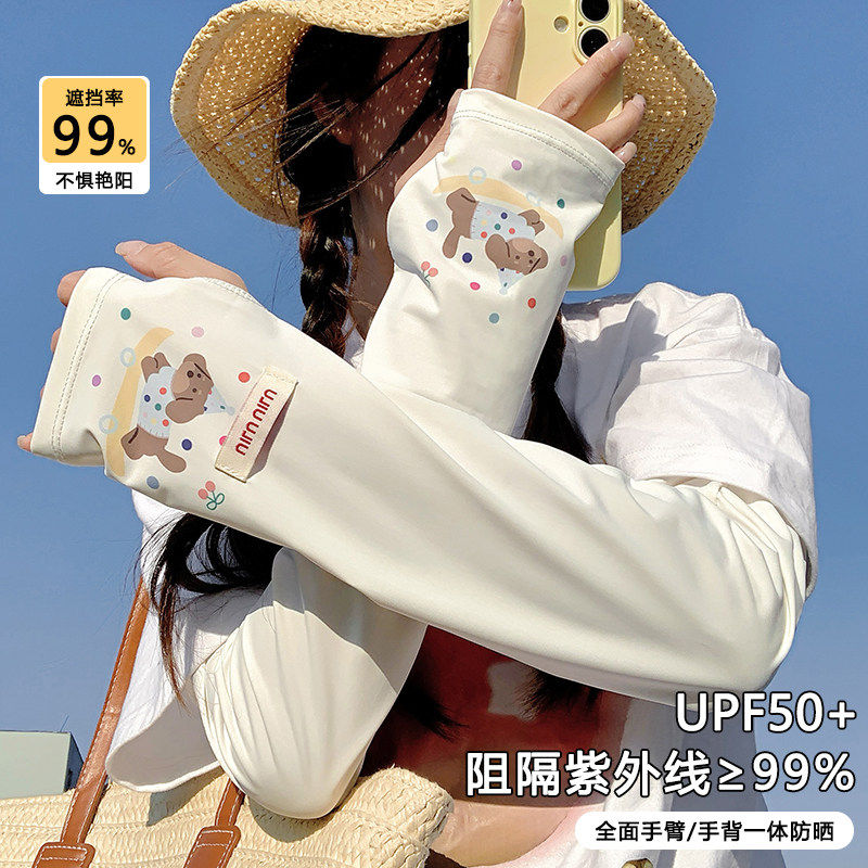 可爱小狗宽松冰丝防晒冰袖图片