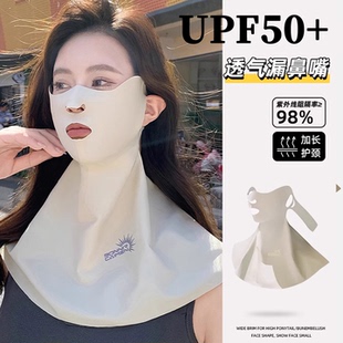 户外骑行高颜值冰丝护颈一体遮阳口罩 防晒面罩全脸防紫外线女夏季