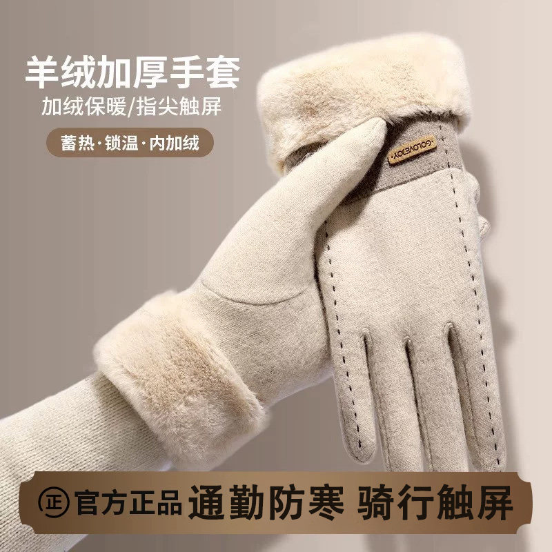 羊毛手套女士秋冬季户外保暖防寒羊绒加绒加厚骑行可触屏2026新款