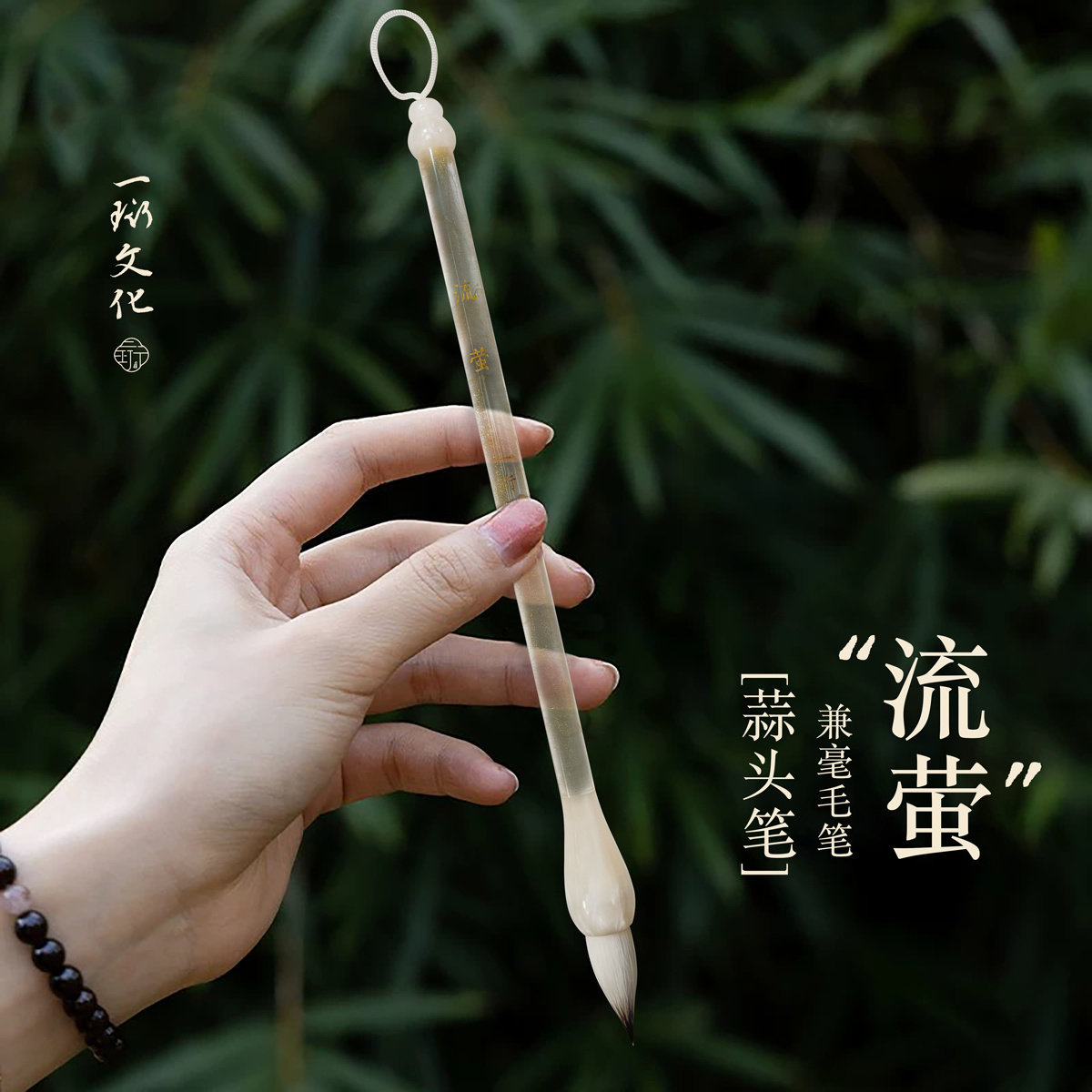 【蒜头笔】流萤 紫尖羊兼毫毛笔书写专用中楷小楷初学楷行草练习