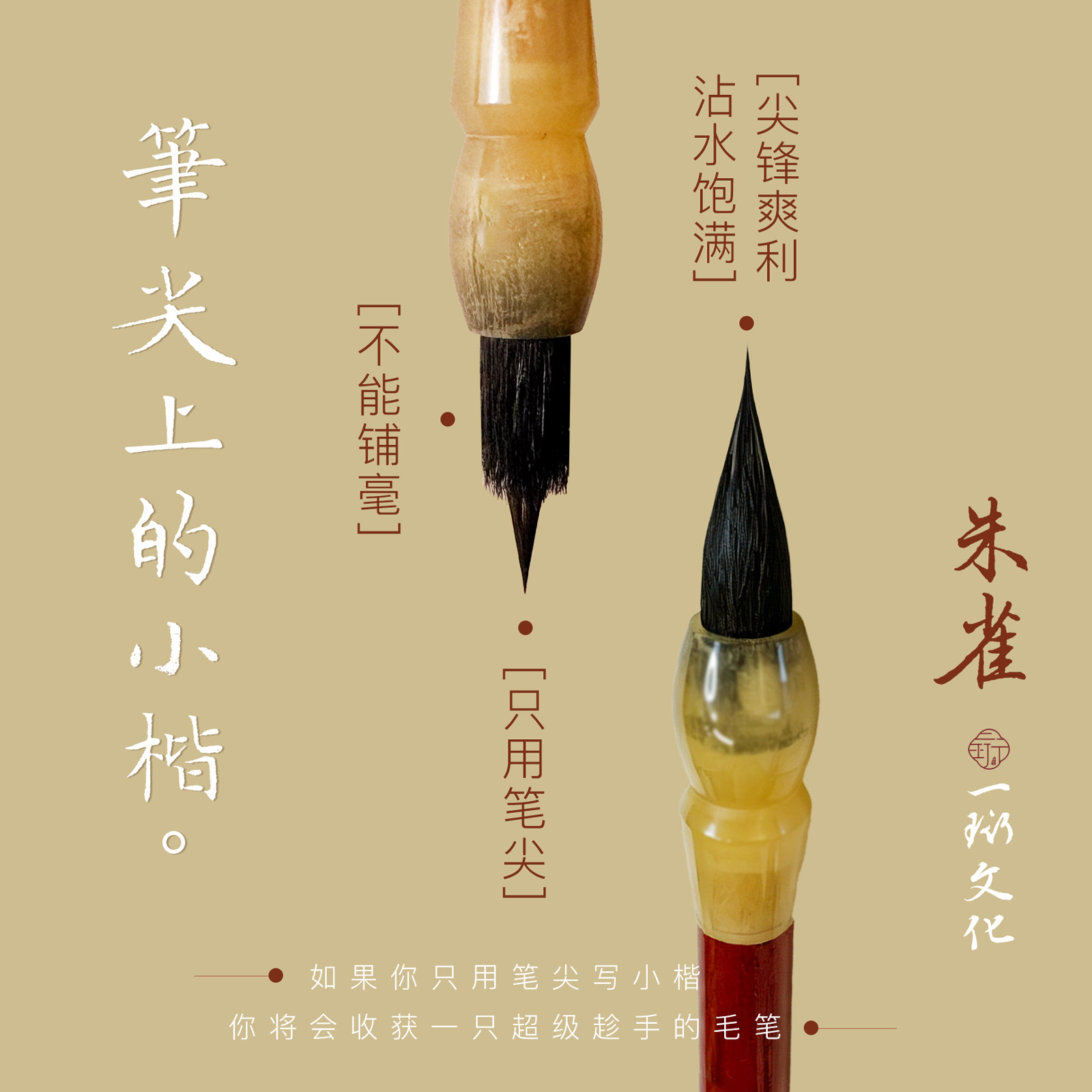 【朱雀】蝇头小楷毛笔紫豪兼毫宋体灵飞经簪花小楷抄经初学临摹