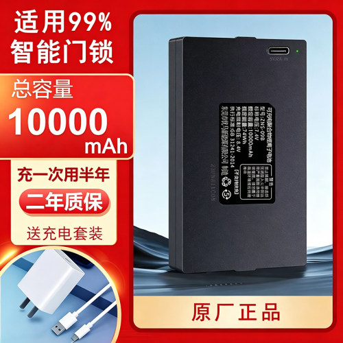 智能指纹锁专用锂电池大容量可充电子密码锁门锁家用10000毫安