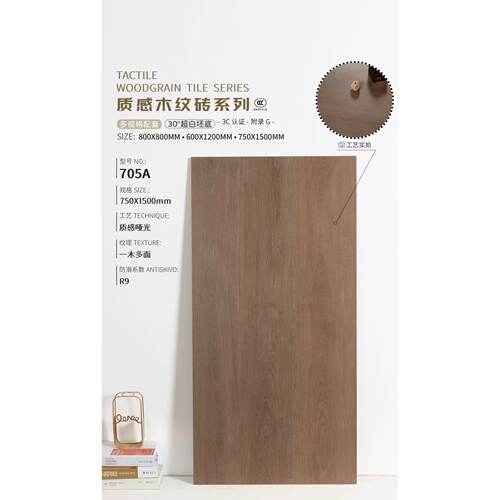 哑光质感白胚木纹砖750x1500仿木纹瓷砖客厅酒店卧室防滑耐磨地砖
