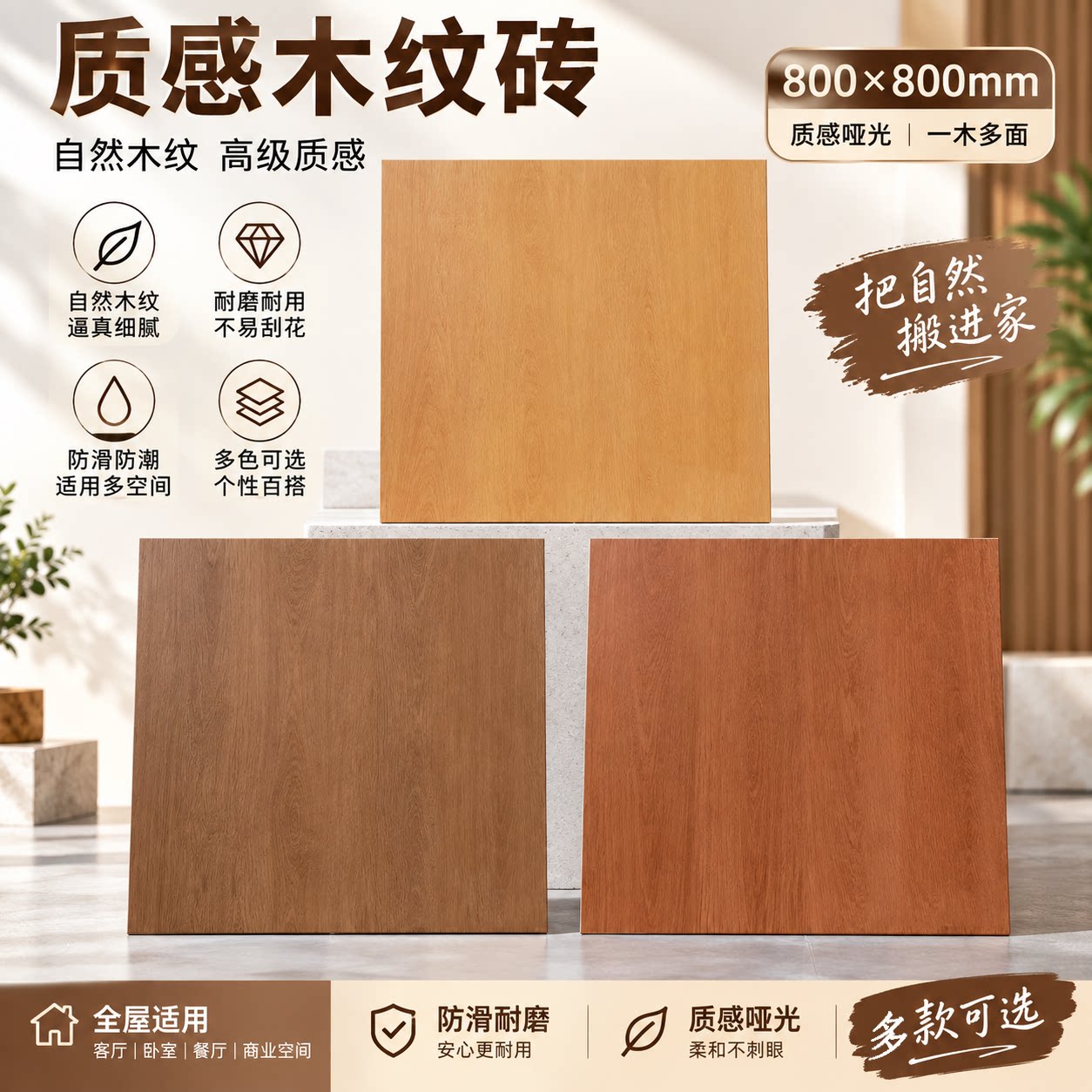 白胚木纹瓷砖800x800客厅卧室厨房复古风全瓷地砖仿古木纹地板砖