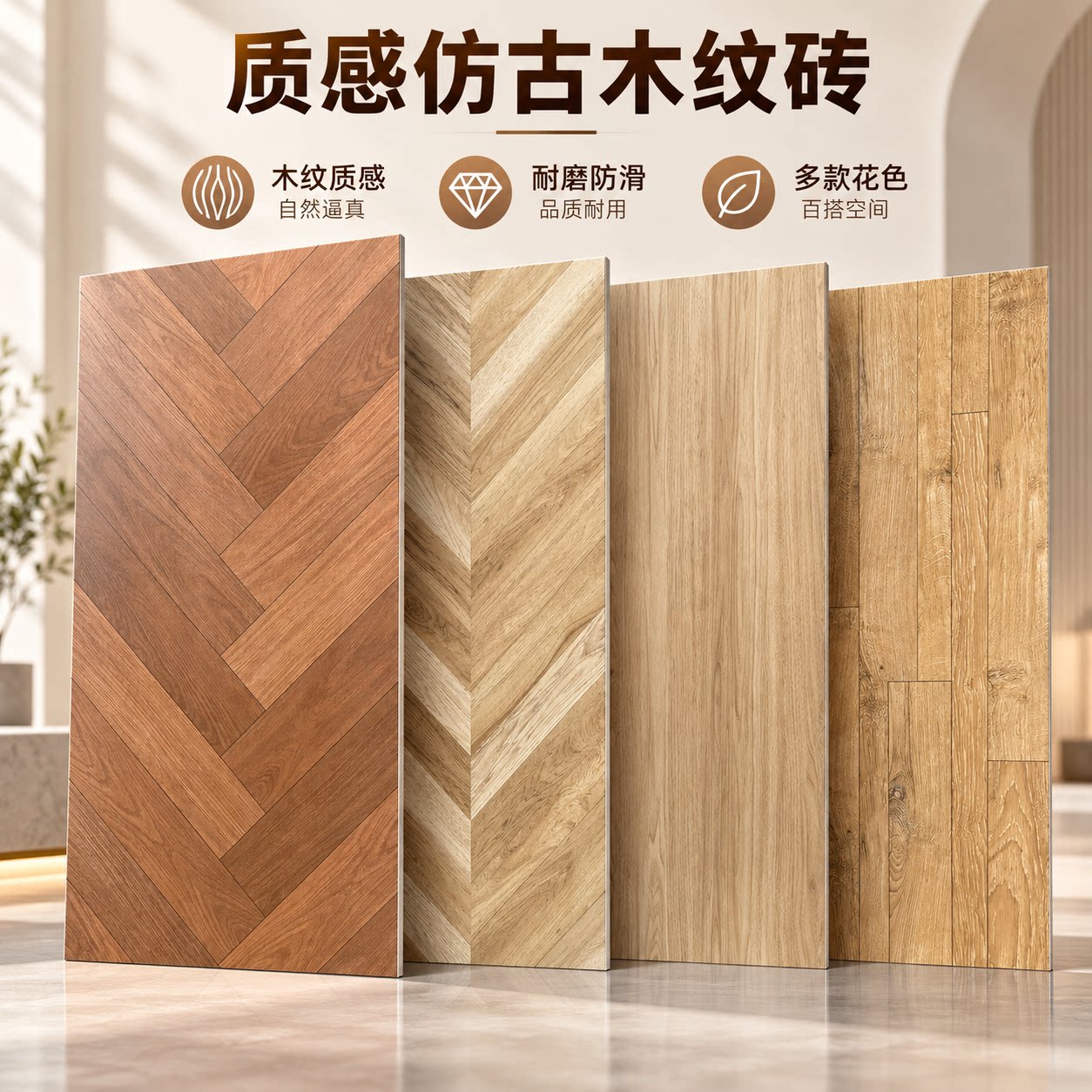 哑光质感木纹砖600x1200鱼骨双拼客厅卧室防滑地砖仿实木法式瓷砖