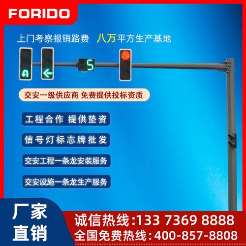 交通标志牌道路发光指示牌交通信号灯龙门架共杆八角监控杆合杆
