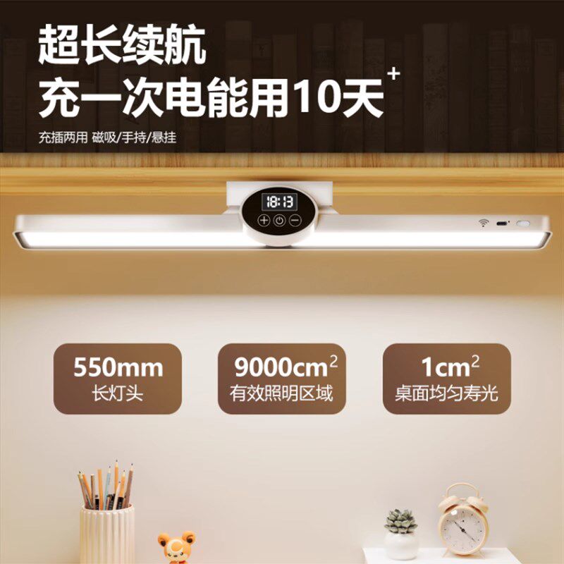 台灯护眼学习专用宿舍防近视磁吸酷毙灯大学生阅读书桌充电床头灯