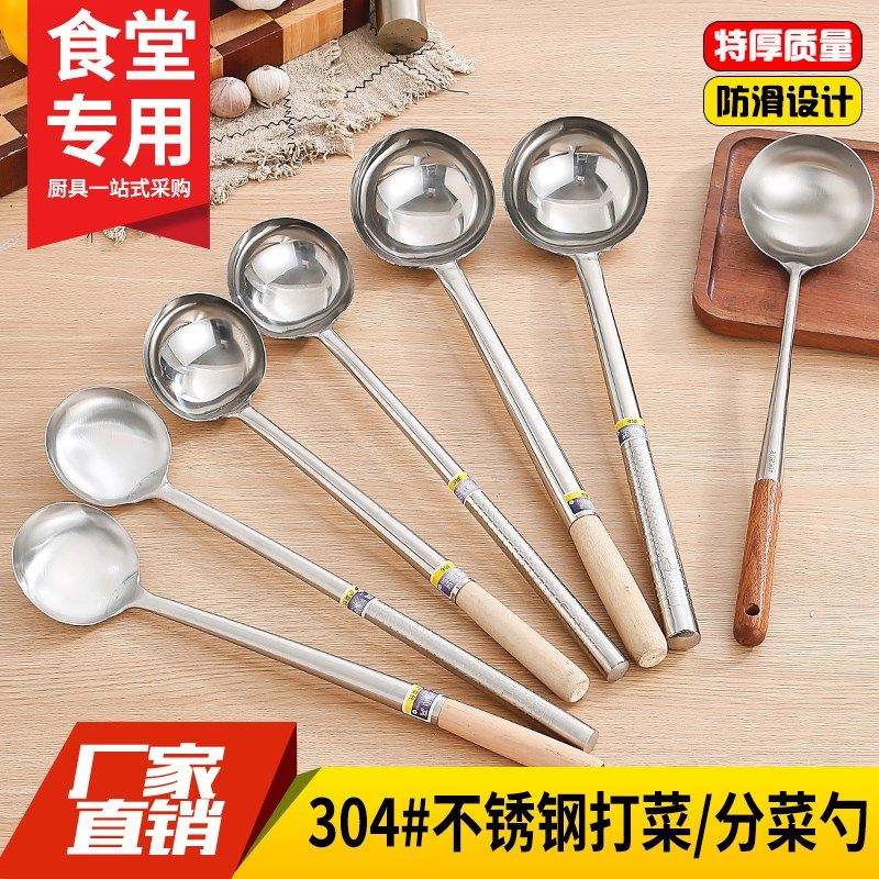 精选304不锈钢打菜勺分菜勺食堂饭店快餐分菜分餐勺加长柄浅菜勺,厨房/烹饪用具,汤勺,淘宝优惠券,粉丝福利购,淘宝优惠卷
