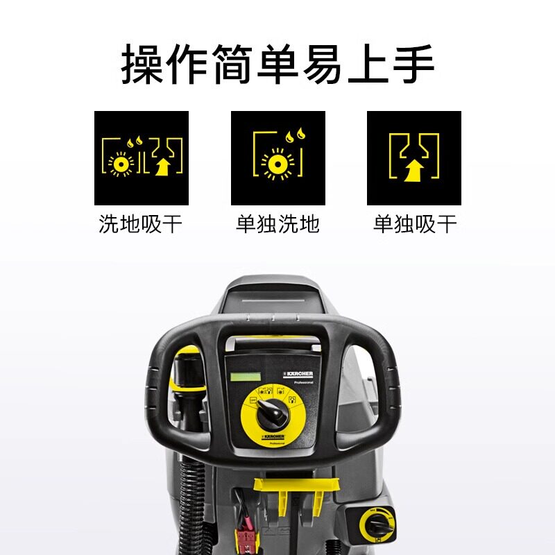 德国卡赫手推式洗地机商用工厂车间商超饭厅无线工业扫拖地机BD50