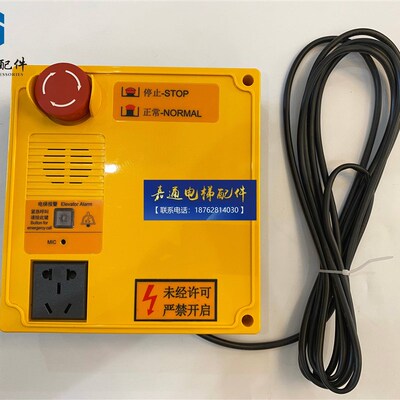 电梯配件/江南嘉捷/GRIS-PJB-B/底坑检修/德凌对讲/新系统检修盒