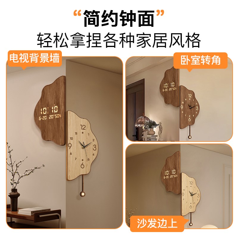 客厅原木风转角时钟2025新款万年历电子钟艺术感双面钟表创意挂钟