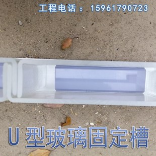u形玻璃u型钢化玻璃U型槽特种玻璃背景玻璃墙安装固定支架配件