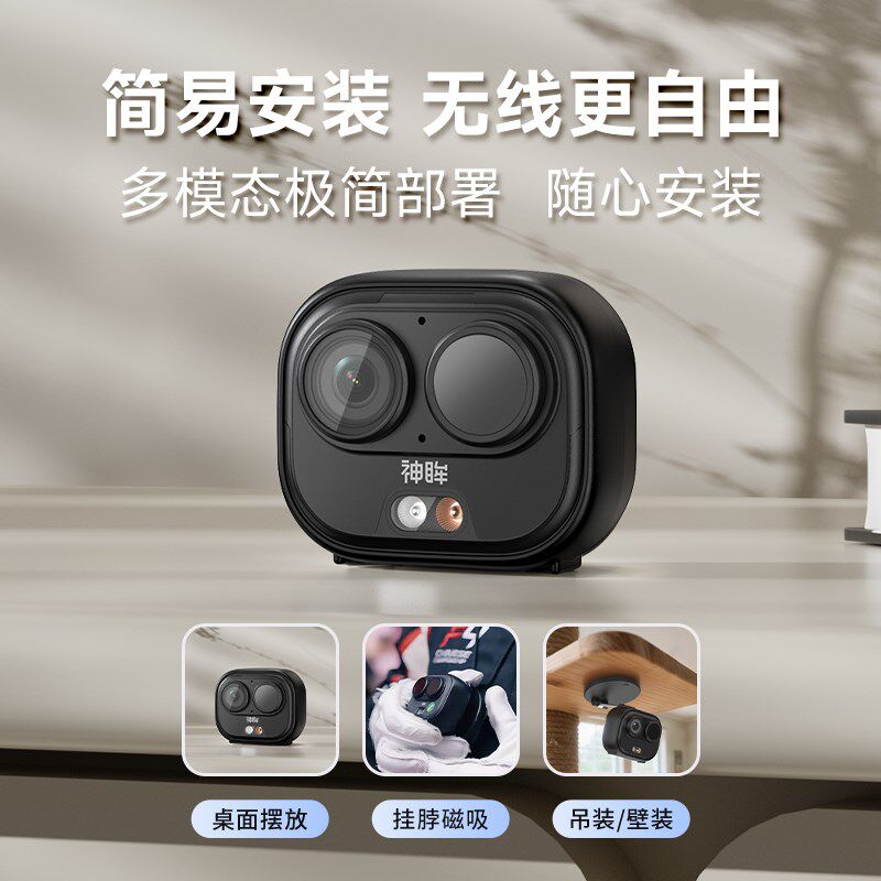 神眸BC6+防抖口袋运动相机摄像头免插电4G免流高清夜视手机控制