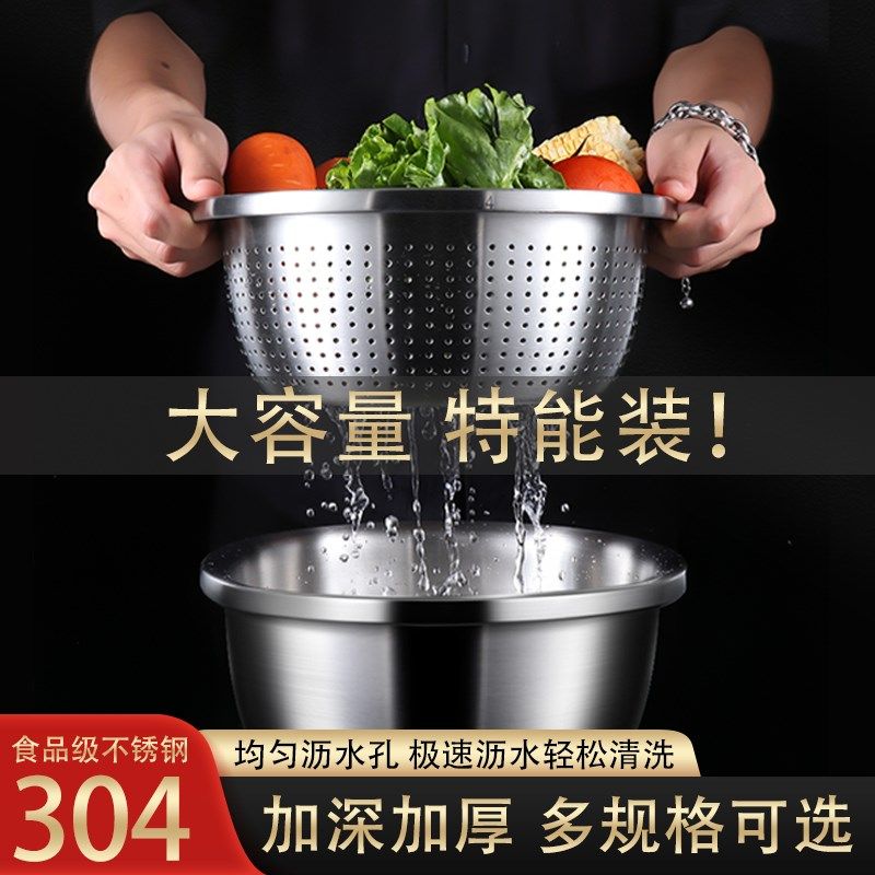 精选304不锈钢盆洗菜盆子家用厨房沥水篮汤盆和面打蛋漏盆淘米水,餐饮具,盆,淘宝优惠券,粉丝福利购,淘宝优惠卷