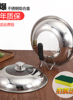 锅盖可视钢化玻璃盖家用不锈钢可立炒锅盖30 32 33 34 35 36 38cm