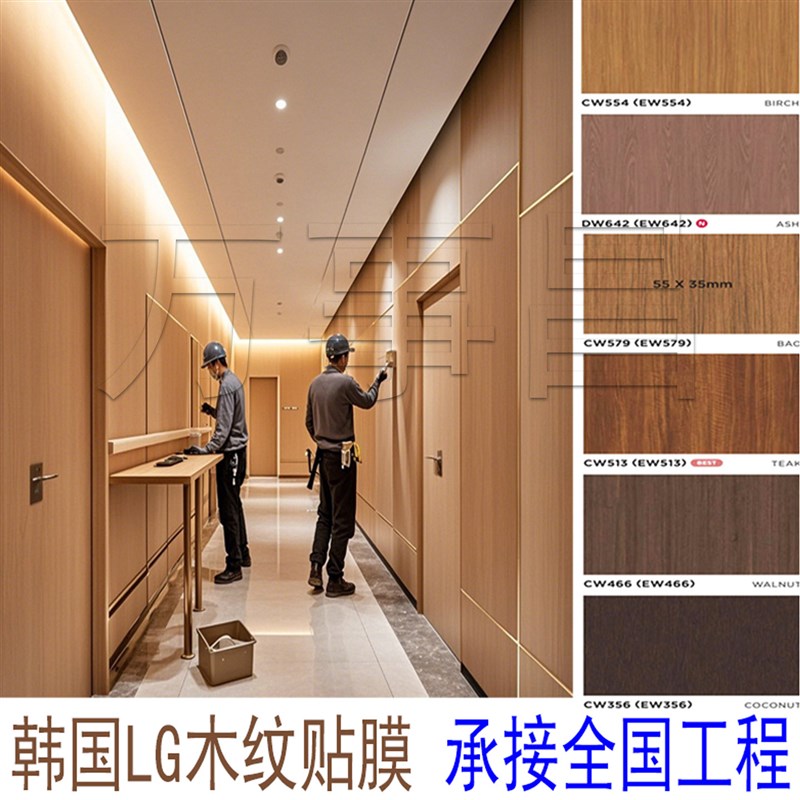 韩国进口LG木纹贴膜自粘波音软片加厚防火墙壁纸酒店商场工装翻新