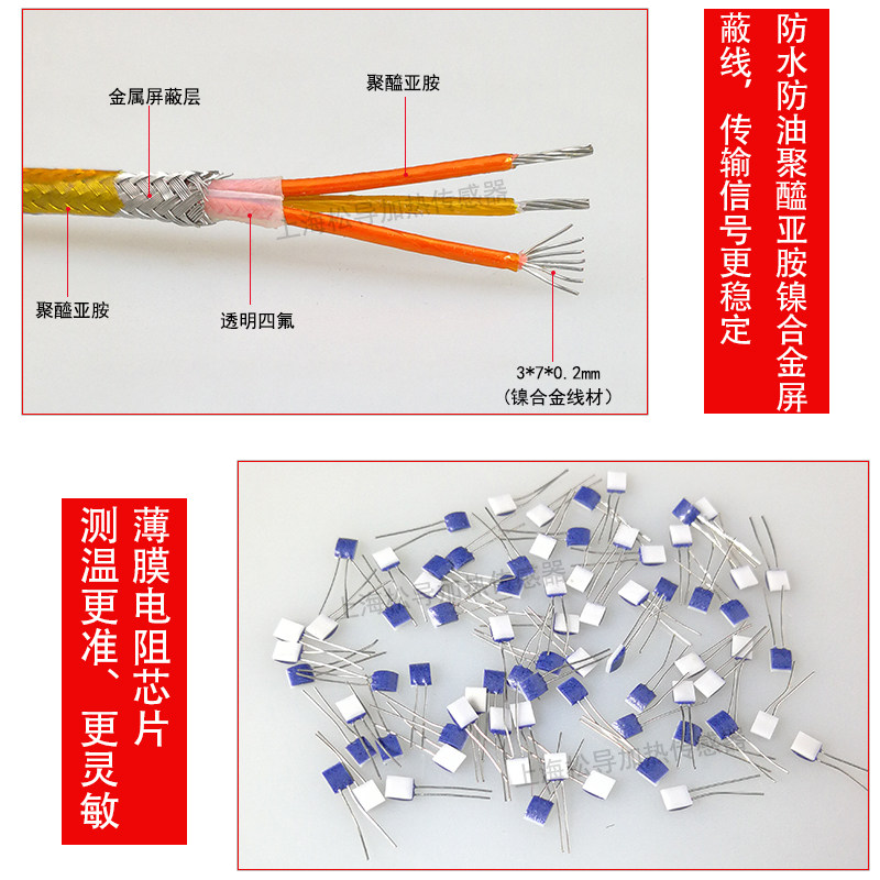 Pt100温度传感器铂热电阻聚醯亚胺防水高温350滚口封装测温探头