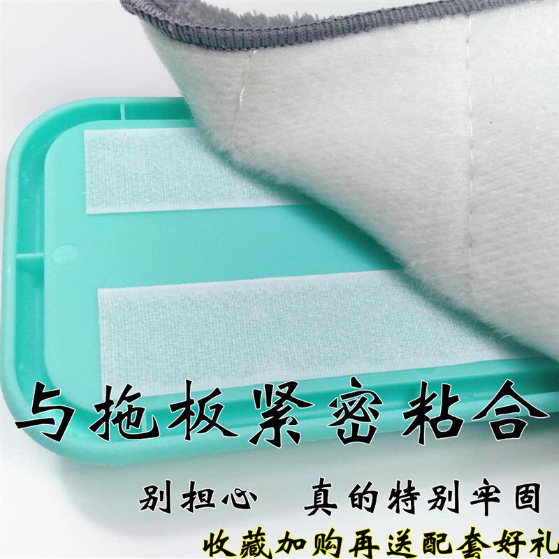 蒸汽平板拖把粘贴布加厚吸水不掉毛魔术贴拖布替换布通用喷水拖头