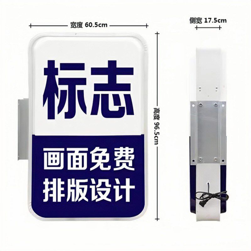 市场监督管理灯箱务室校园保安室值班室吸塑灯箱双面侧挂灯箱