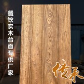 定制榆木板实木板木板实木桌面原木桌板板材茶台板桌面板