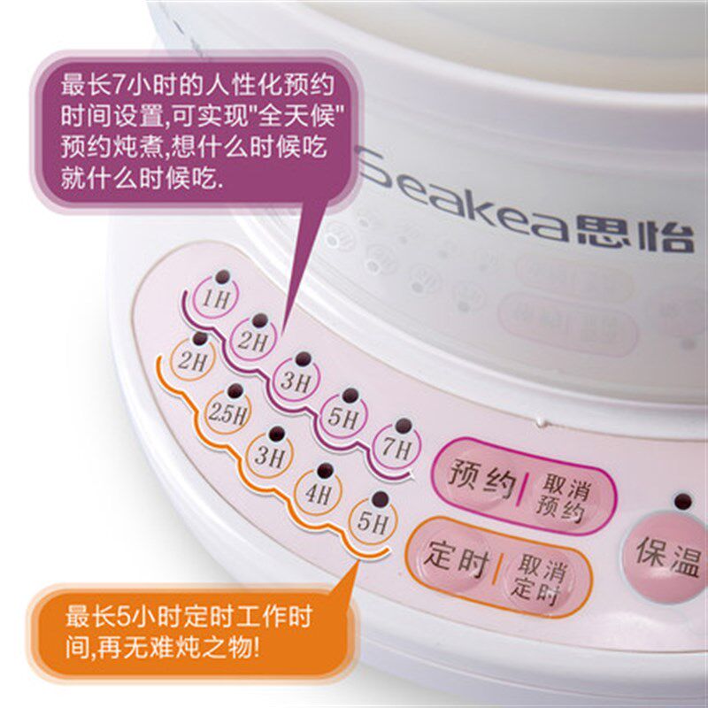Seakea/思怡 YYD-9A隔水电炖锅电炖盅小BB煲宝宝迷你煮粥锅全自动