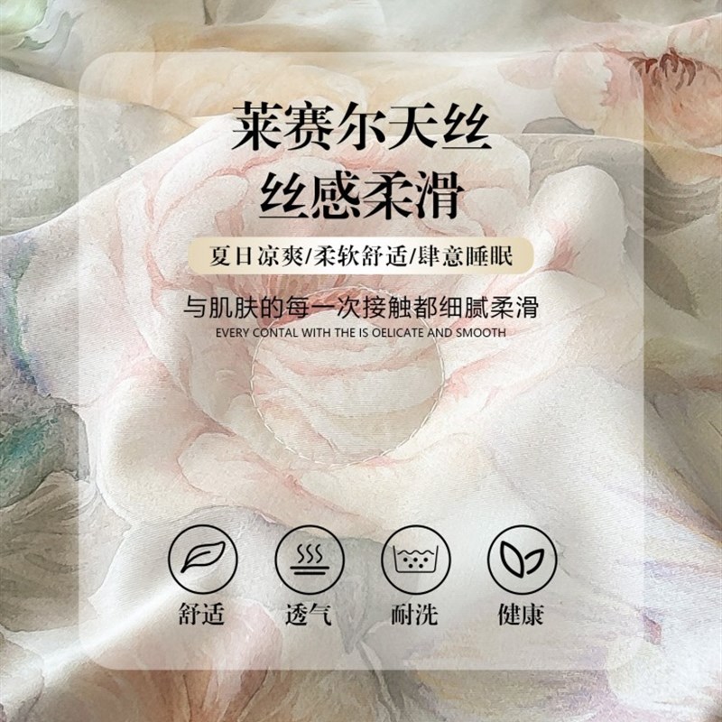 高端夏季机洗莱赛尔天丝夏季棉被夏季凉爽棉被丝绸裸睡薄棉被空调