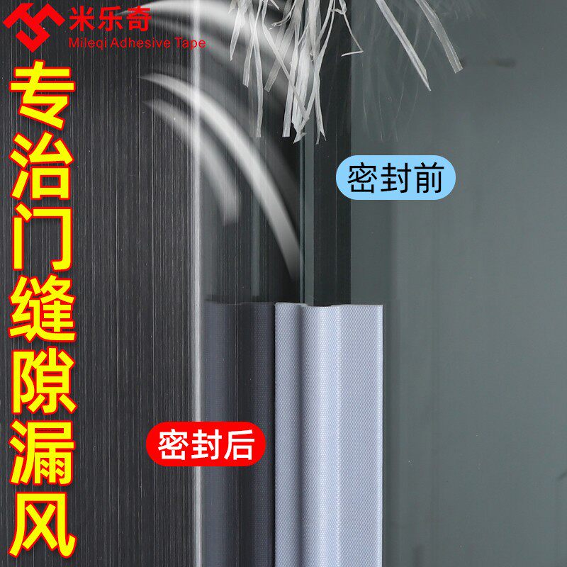 门底密封条木门缝专用挡风胶条隔音贴防水防风挡板缝隙贴装修材料
