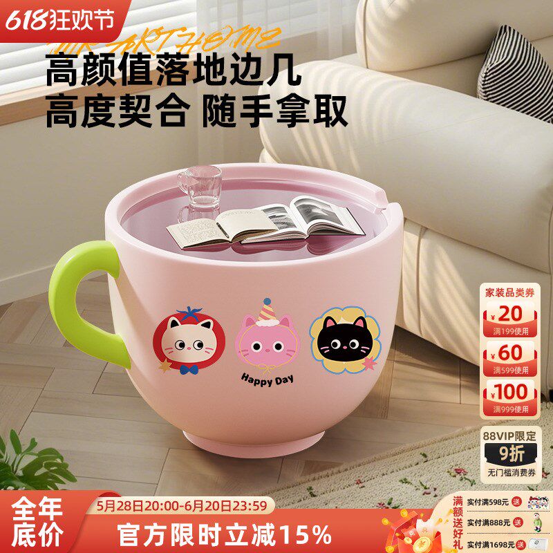 卡通杯款茶几创意大容量收纳箱子客厅沙发边几树脂零食储物阳台桌