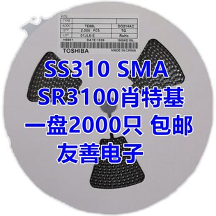 精选贴片肖特基二极管 SS310 SR3100 3A/100V SMA(DO-214AC) 2K/