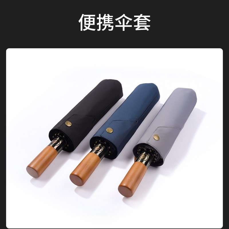 雨伞印制可印LOGO广告单个性定制木质手柄雨伞全自动折叠伞10骨