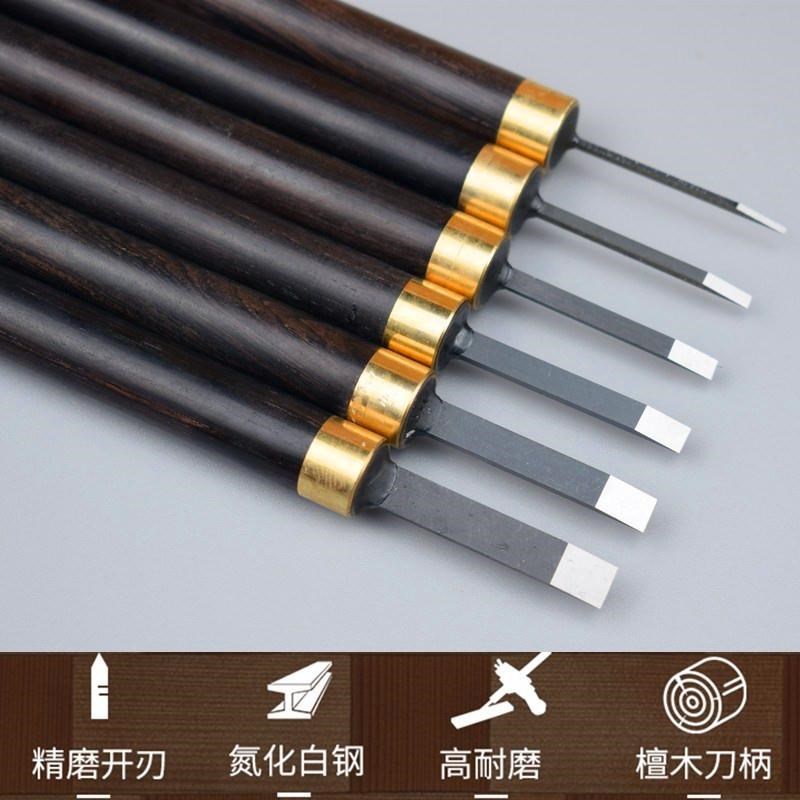 雕刻刀手工刻刀木工套装木雕工具学生版画 画美术印章核雕竹雕篆