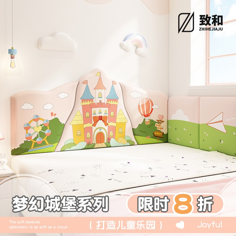 榻榻米软包墙围儿童房女孩城堡床头靠背软包防撞墙贴无床头护墙板