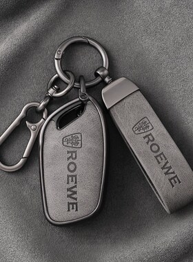 精选荣威rx5钥匙套i5汽车d7/i6max科莱威专用rx3/d5x全包男士保护