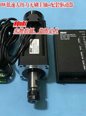 精选ER16-48V400W无刷主轴电机,低速大扭力自动化打孔金属 WS609