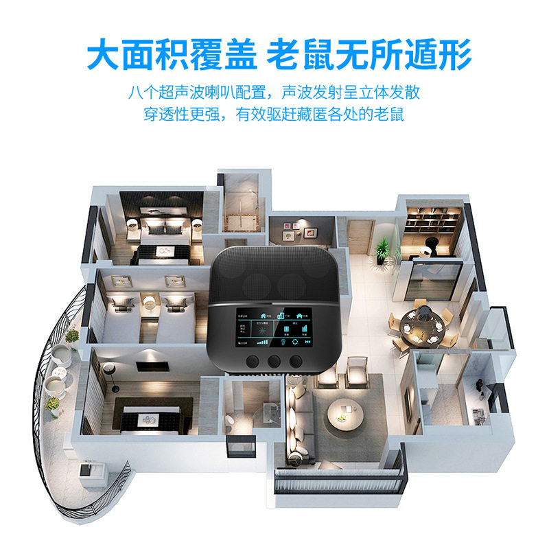 110v伏超声驱鼠器八喇叭家用适配器供电宽电压驱鼠器电子猫驱鼠器