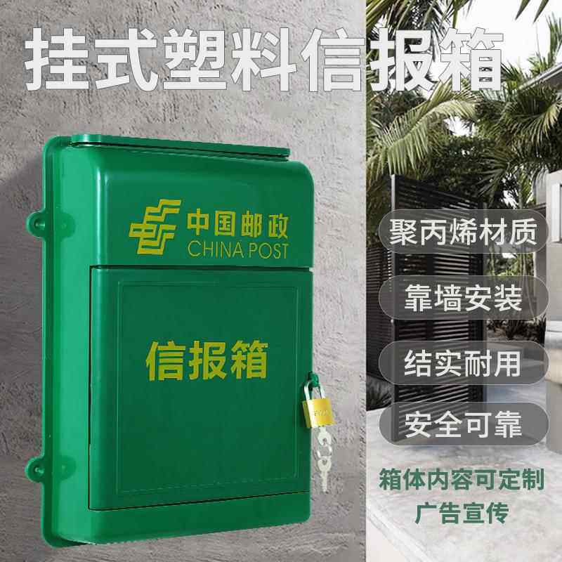 无后背新款小号挂墙塑料邮政信报箱投诉箱举报箱意见箱牛奶箱带锁
