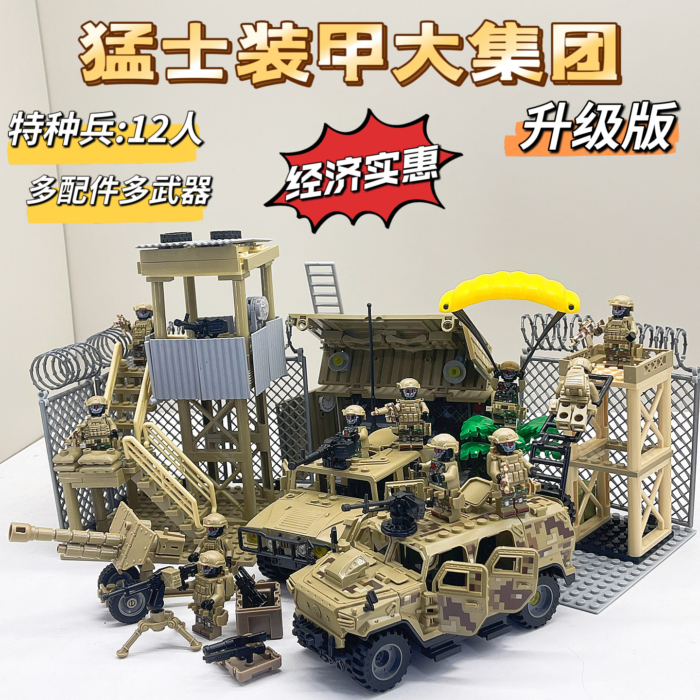 兼容乐高军事基地人仔积木图片