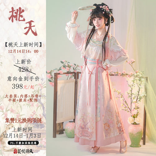 春季国风粉色少女感小个子汉服