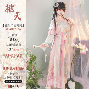 桃夭|花悦诗风原创春季古风甜妹小个子汉服粉色小师妹日常套装女