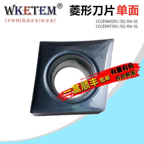 不锈钢数控刀片精加工80度菱形CCGT060201 09T301 02 04 SL钛合金