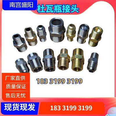 杜瓦瓶进出转换5/8对丝铜 CGA540 295 接头全铜杜瓦瓶接头配件