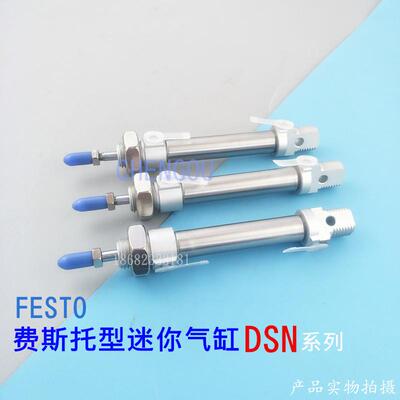 不锈钢迷你气缸DSN-10-12-16-20-25-40-50-80-100-125-P S2 DSNU