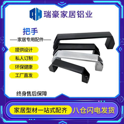 铝型材工厂设备置物架配件拉手柜门框架把手黑色银金属手柄90120